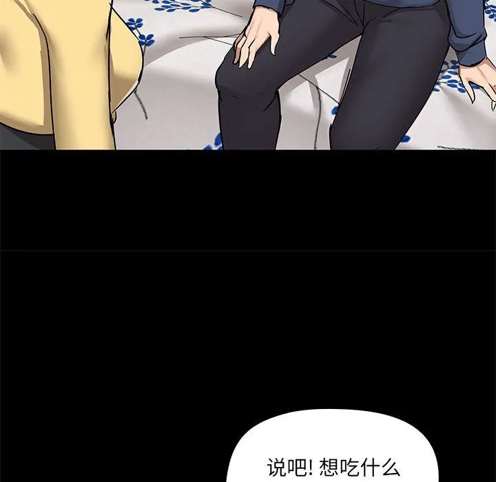 爱玩游戏的女人们 第31话 第107页