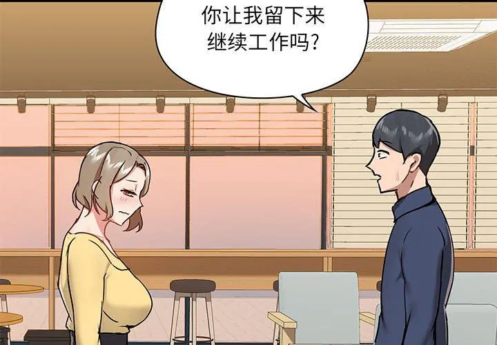 爱玩游戏的女人们 第31话 第4页
