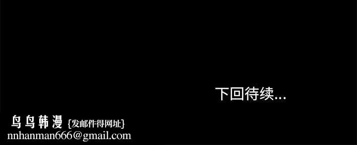 爱玩游戏的女人们 第31话 第128页