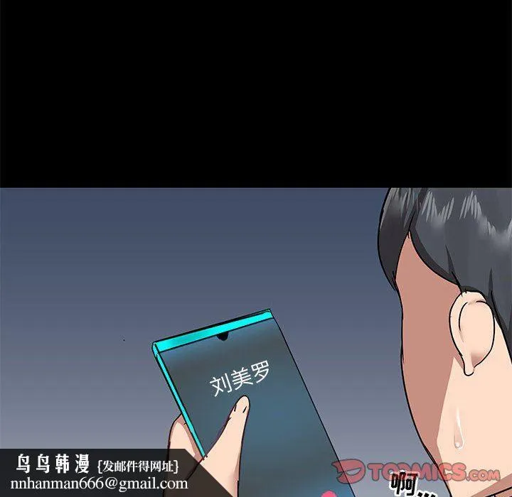 爱玩游戏的女人们 第31话 第66页