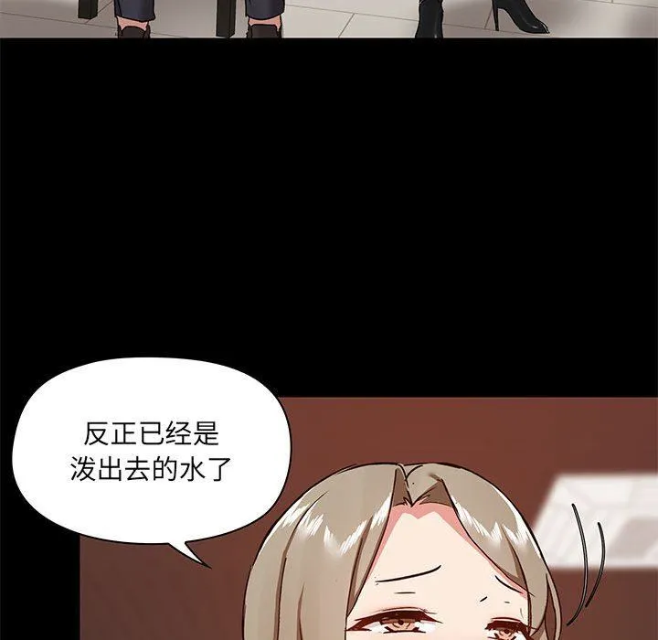 爱玩游戏的女人们 第31话 第100页