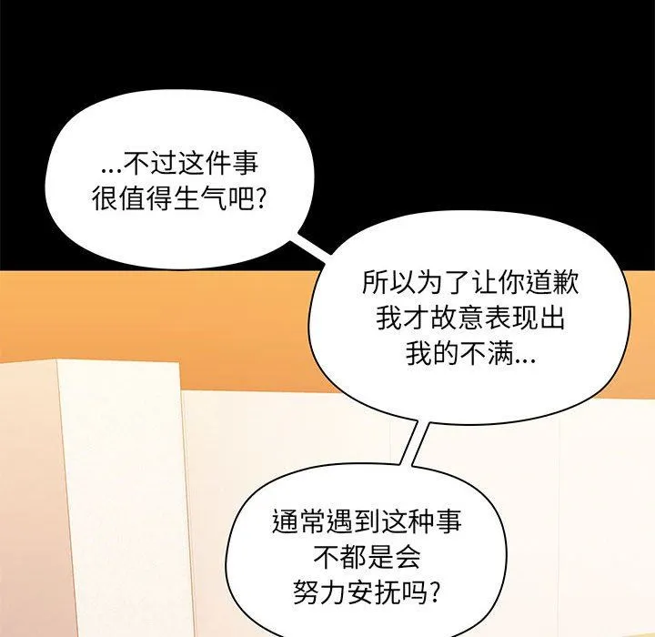 爱玩游戏的女人们 第31话 第31页
