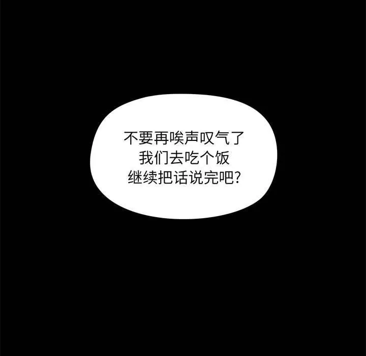 爱玩游戏的女人们 第31话 第102页