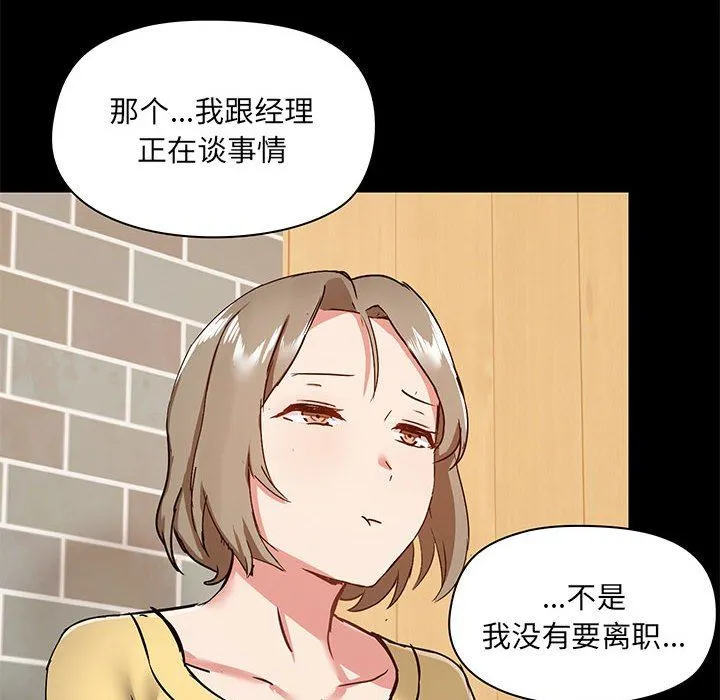 爱玩游戏的女人们 第31话 第72页