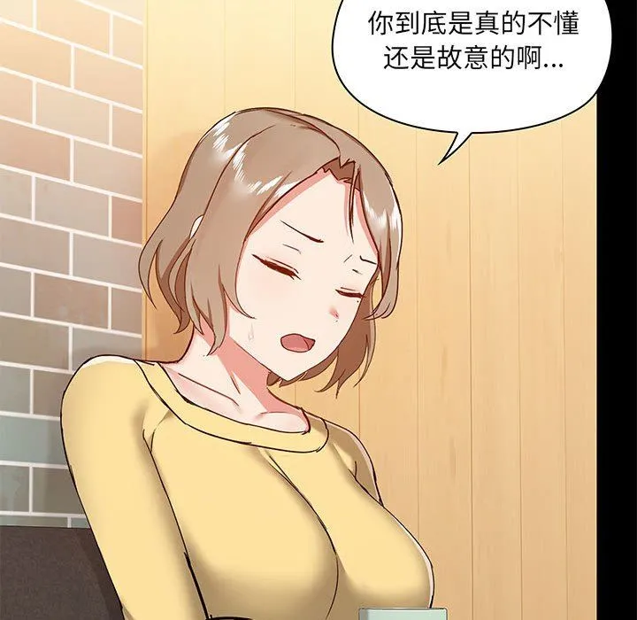 爱玩游戏的女人们 第31话 第48页
