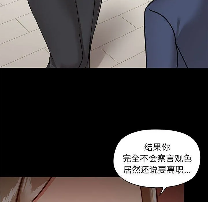 爱玩游戏的女人们 第31话 第33页