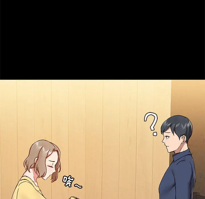爱玩游戏的女人们 第31话 第46页