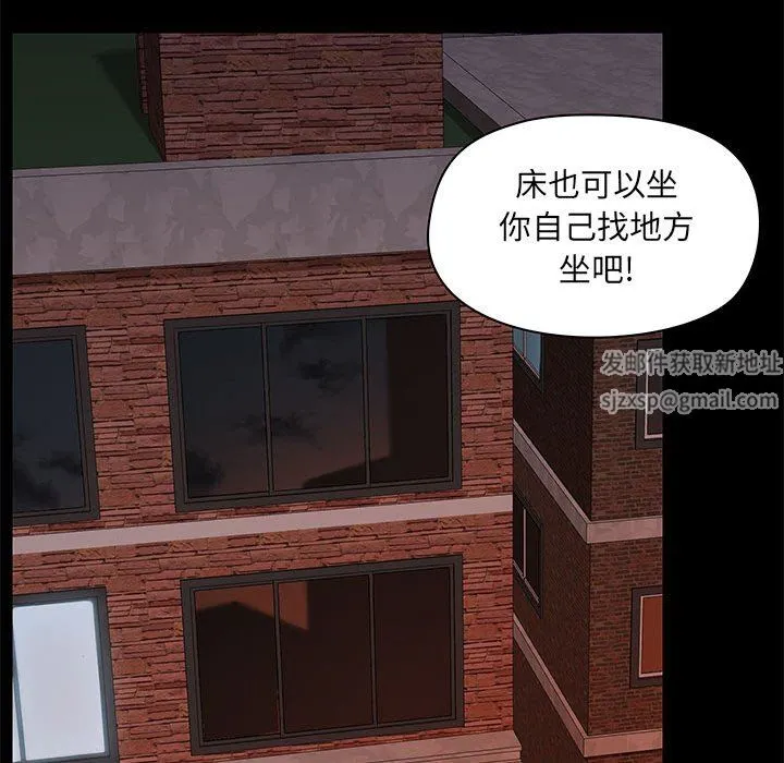 爱玩游戏的女人们 第31话 第104页