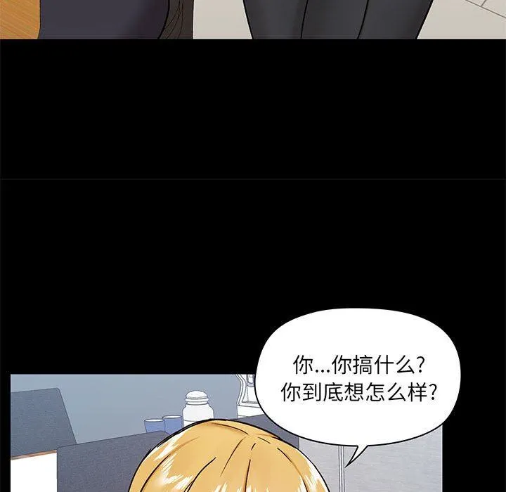 爱玩游戏的女人们 第31话 第80页