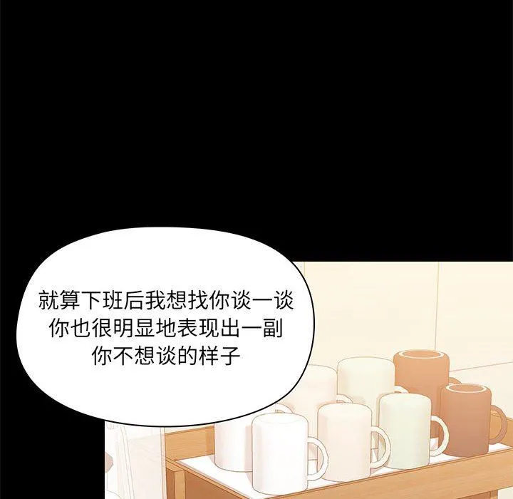 爱玩游戏的女人们 第31话 第14页
