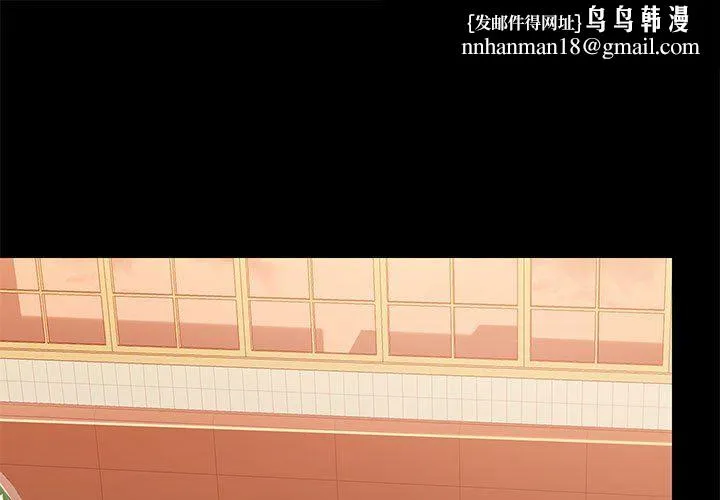 爱玩游戏的女人们 第31话 第1页
