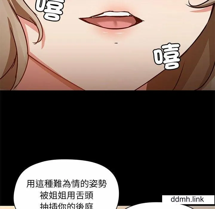 爱玩游戏的女人们 第65话 第12页