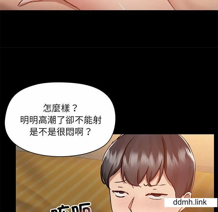 爱玩游戏的女人们 第65话 第85页