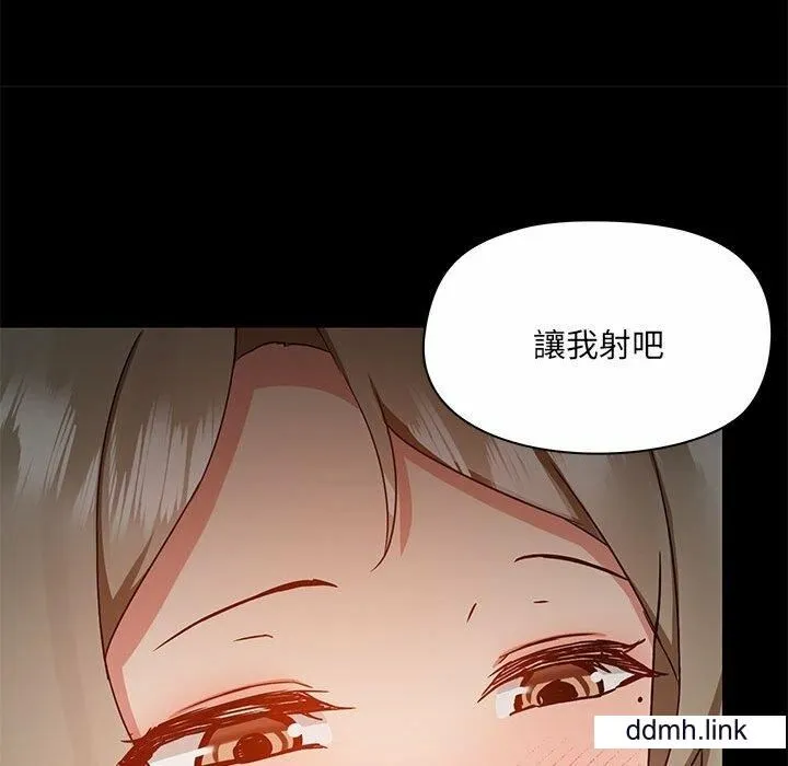 爱玩游戏的女人们 第65话 第99页