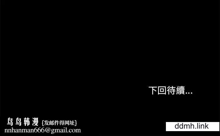 爱玩游戏的女人们 第65话 第109页
