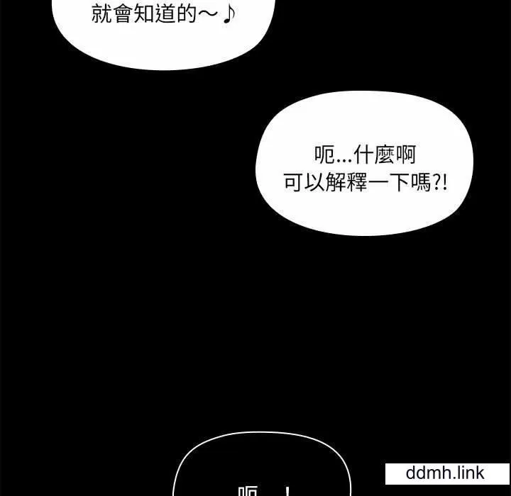 爱玩游戏的女人们 第65话 第39页