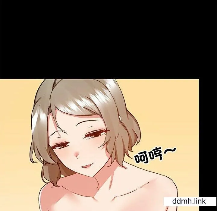 爱玩游戏的女人们 第65话 第73页