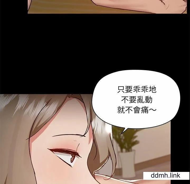 爱玩游戏的女人们 第65话 第21页