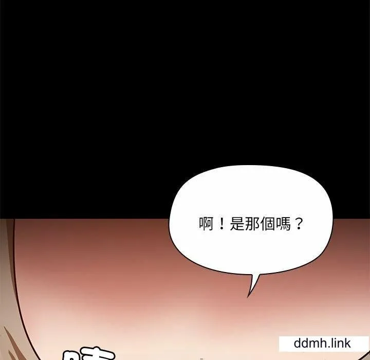 爱玩游戏的女人们 第65话 第11页