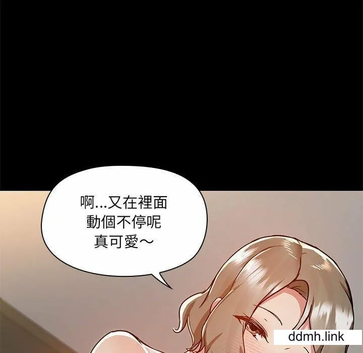 爱玩游戏的女人们 第65话 第93页