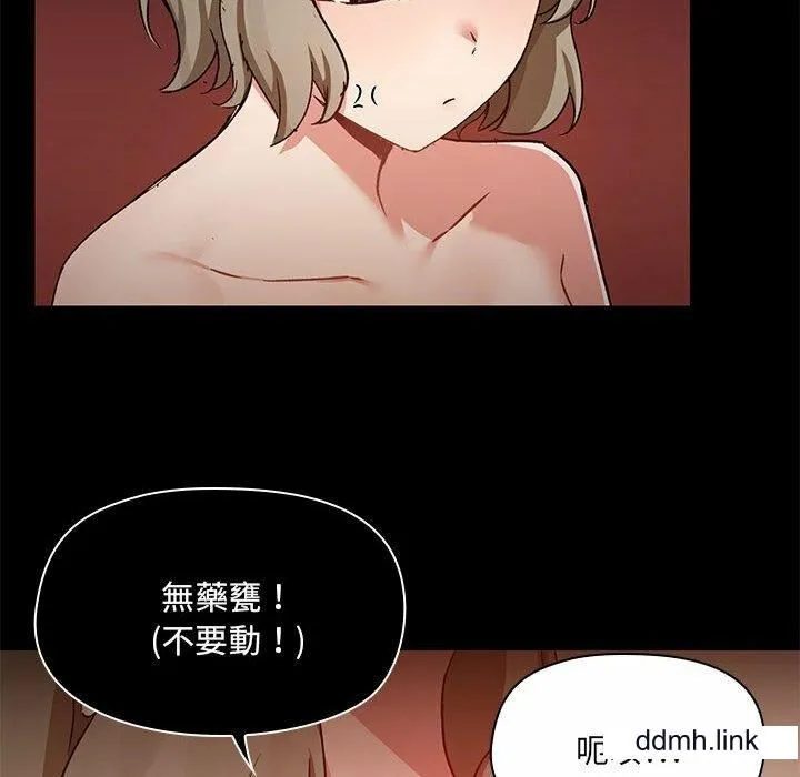 爱玩游戏的女人们 第65话 第18页