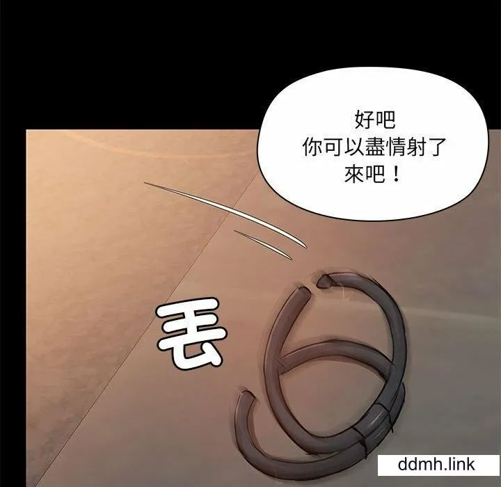 爱玩游戏的女人们 第65话 第103页