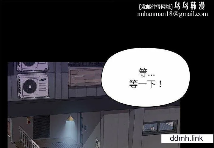 爱玩游戏的女人们 第65话 第1页