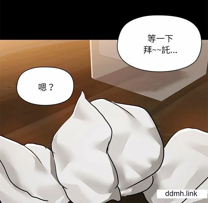爱玩游戏的女人们 第65话 第44页
