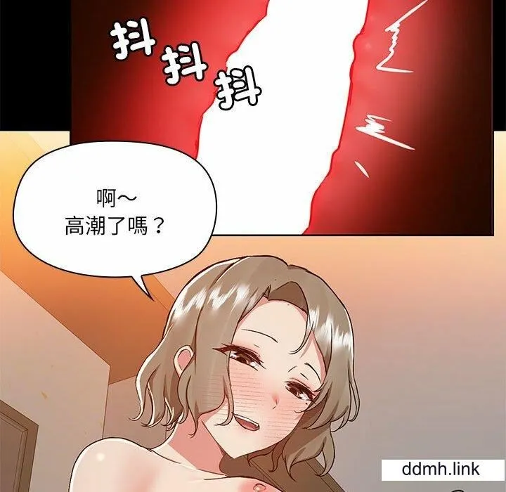 爱玩游戏的女人们 第65话 第83页