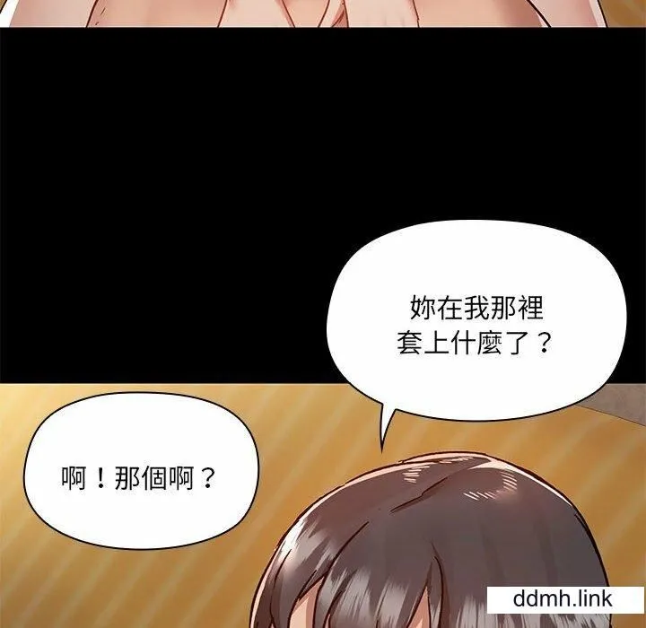 爱玩游戏的女人们 第65话 第62页