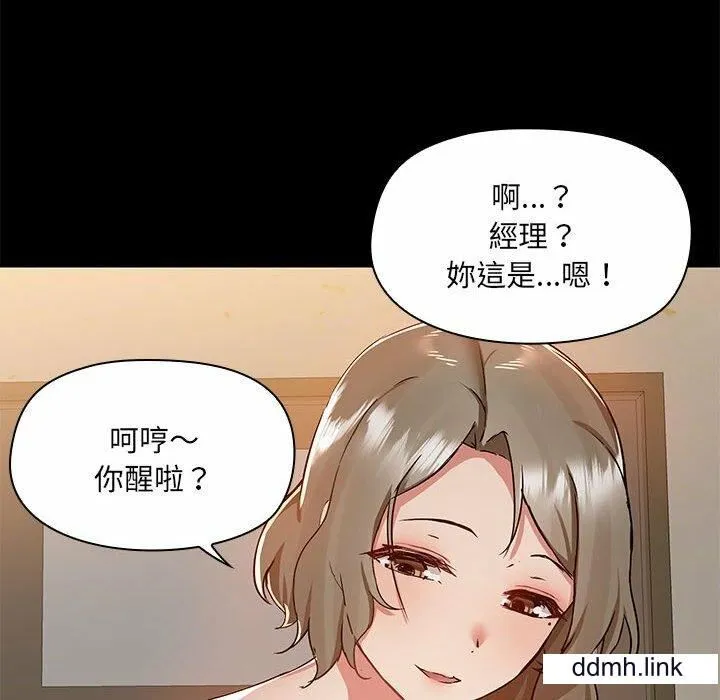 爱玩游戏的女人们 第65话 第60页
