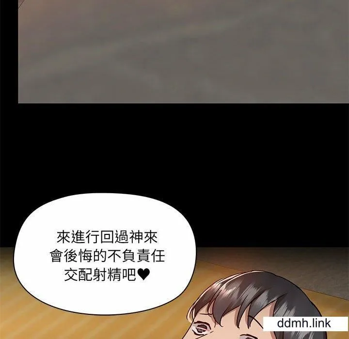 爱玩游戏的女人们 第65话 第104页