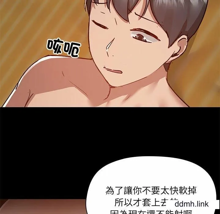 爱玩游戏的女人们 第65话 第63页