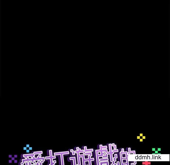 爱玩游戏的女人们 第65话 第41页