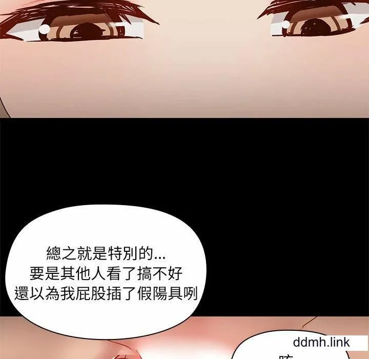 爱玩游戏的女人们 第65话 第26页