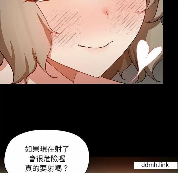 爱玩游戏的女人们 第65话 第100页