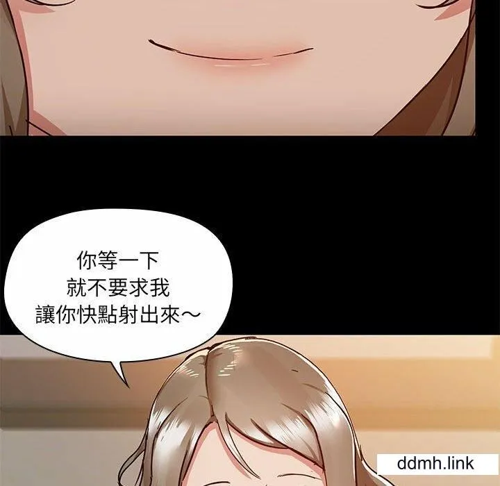 爱玩游戏的女人们 第65话 第77页