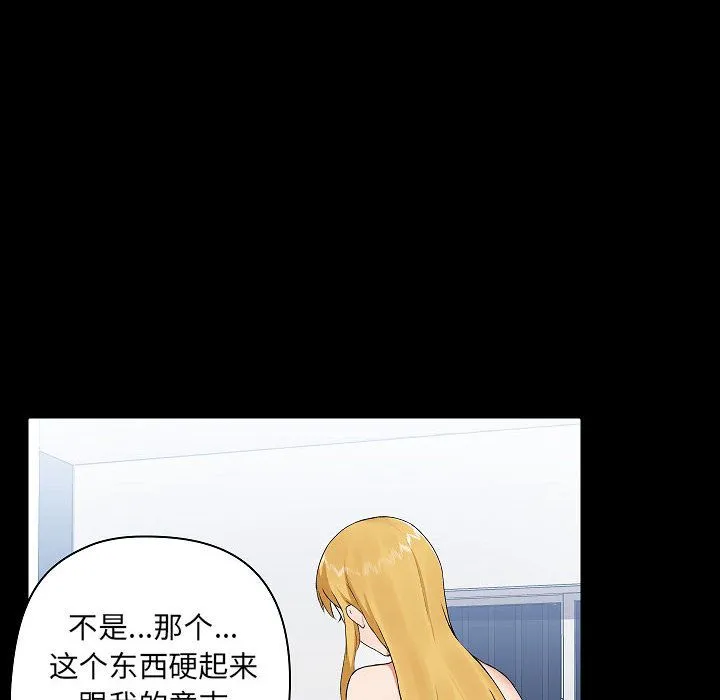 爱玩游戏的女人们 第2话 第6页