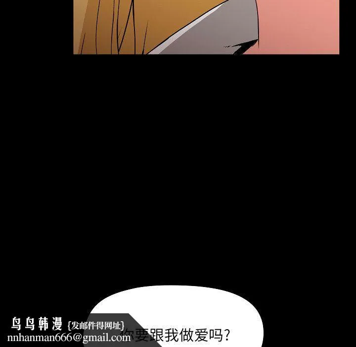 爱玩游戏的女人们 第2话 第78页