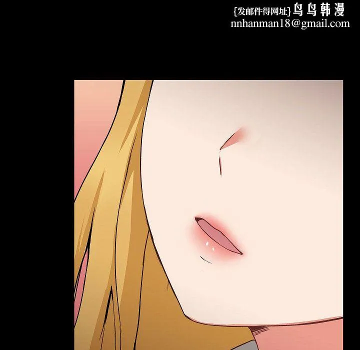 爱玩游戏的女人们 第2话 第77页