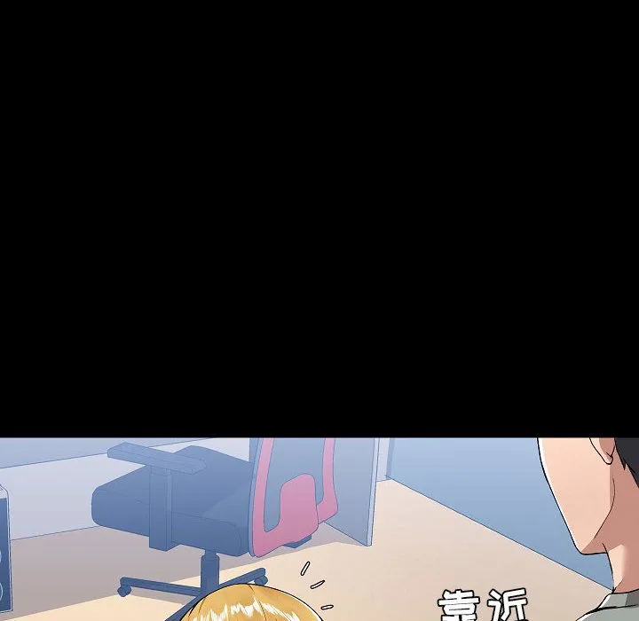 爱玩游戏的女人们 第2话 第65页