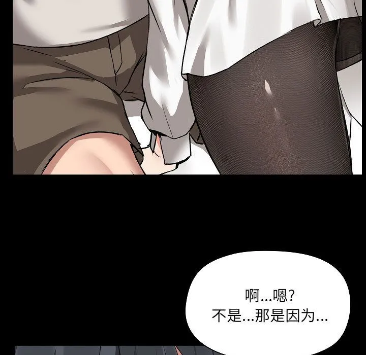 爱玩游戏的女人们 第2话 第128页
