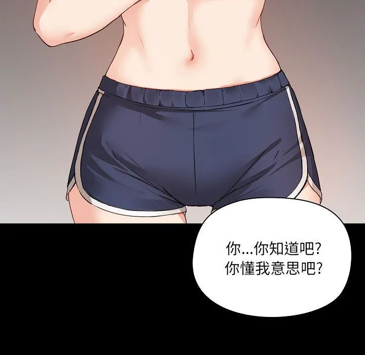 爱玩游戏的女人们 第2话 第9页