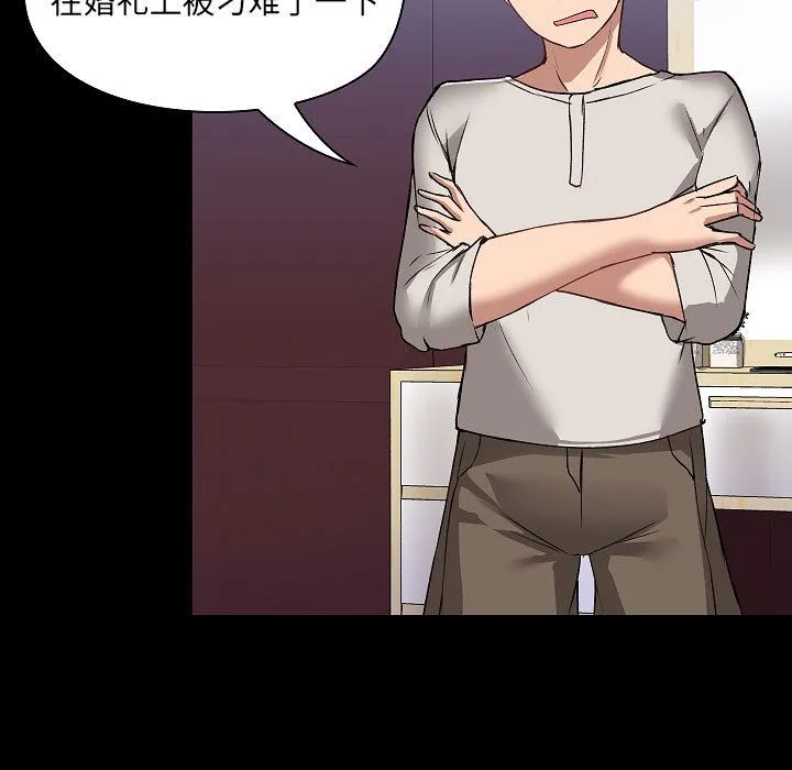 爱玩游戏的女人们 第2话 第100页