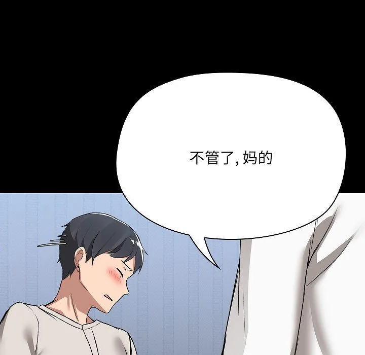 爱玩游戏的女人们 第2话 第148页