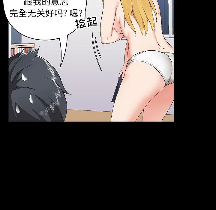 爱玩游戏的女人们 第2话 第7页
