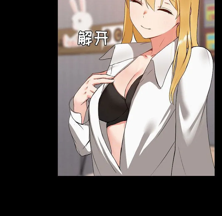 爱玩游戏的女人们 第2话 第147页