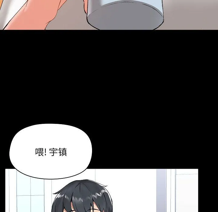 爱玩游戏的女人们 第2话 第75页