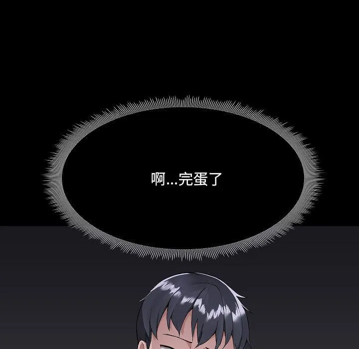 爱玩游戏的女人们 第2话 第21页