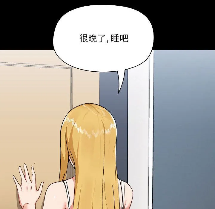 爱玩游戏的女人们 第2话 第16页